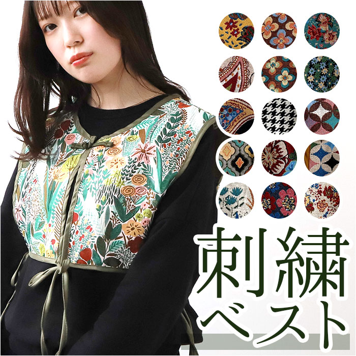 楽天市場】ビスチェベスト 刺繍 ベスト 定番 付け襟 ビスチェ