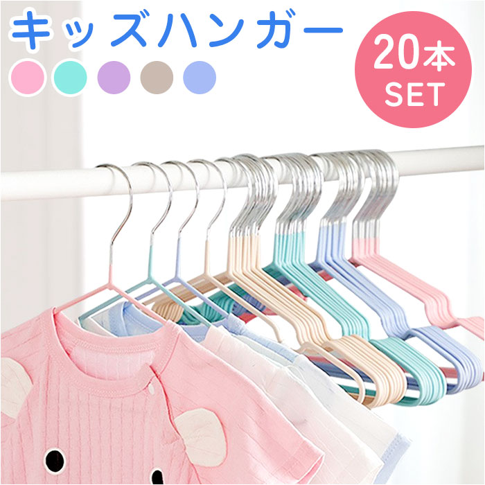 楽天市場】ベビーハンガー 5本セット 通販 ベビー服 ハンガー