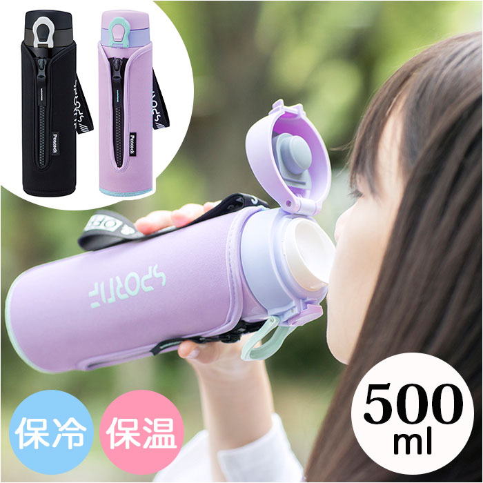 楽天市場】ピーコック Peacock マグボトル 通販 AMI-F50 ワンタッチ