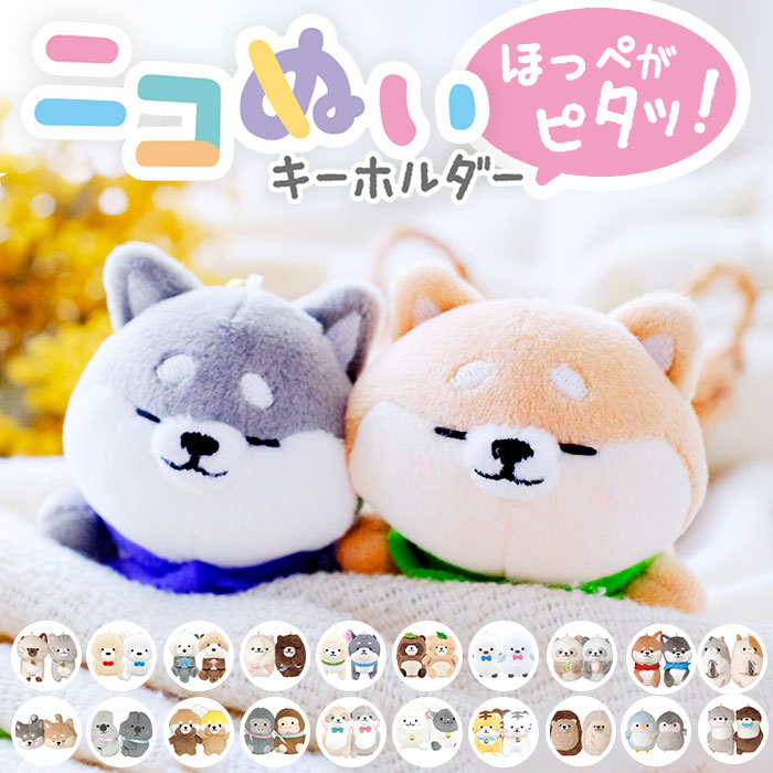 楽天市場】キーホルダー かわいい 通販 キーチェーン ぬいぐるみ