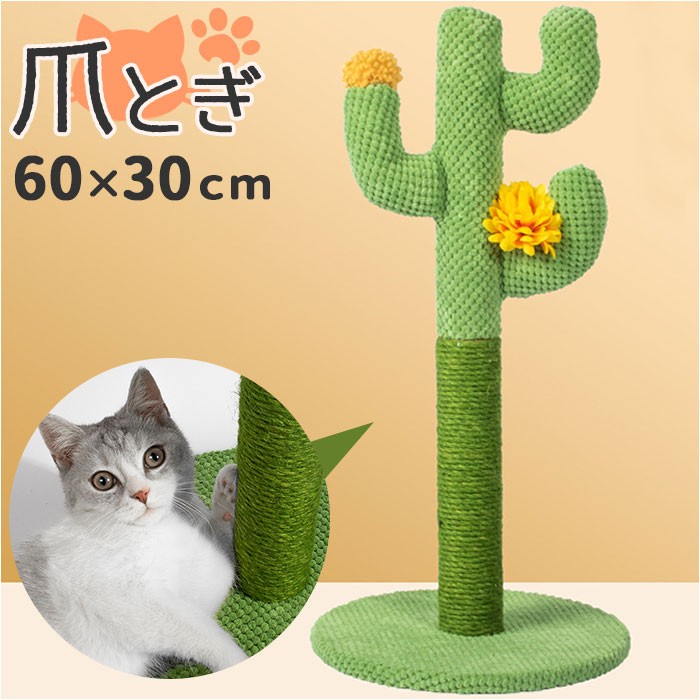 楽天市場】猫 爪とぎ ポール 定番 爪研ぎ つめとぎ キャット