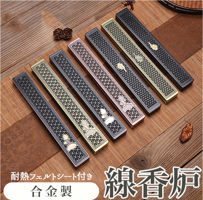 楽天市場】お香立て 横置き 定番 香皿 線香皿 線香ケース 線香立て