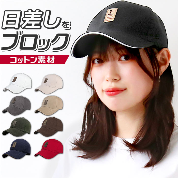 【楽天市場】帽子 メンズ キャップ 通販 レディース 野球帽 ベースボールキャップ ランニングキャップ cap CAP 無地 シンプル ワン