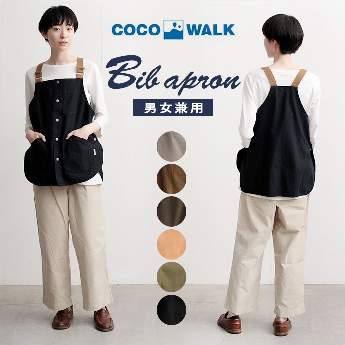 楽天市場】COCOWALK エプロン 定番 ベスト ビブエプロン ココウォーク