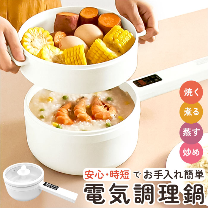楽天市場】CHEF シェフ 電気 片手鍋 好評 電気片手鍋 なべ 鍋