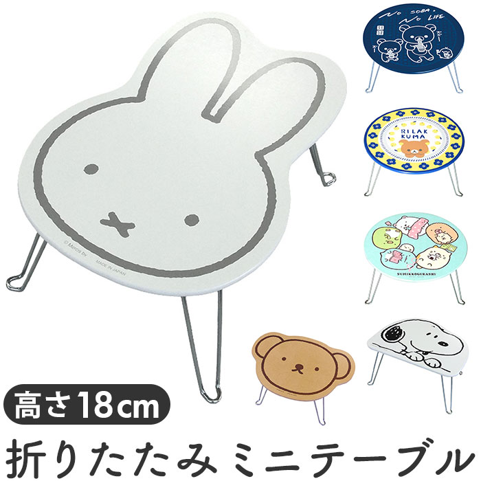 楽天市場】ミニテーブル 折りたたみ 定番 センターテーブル