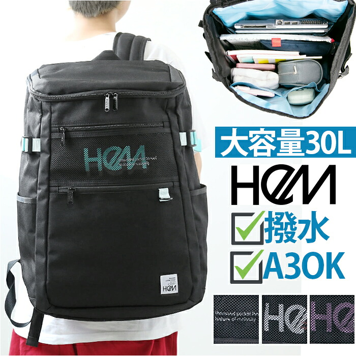 HeM リュック ヘム レイ 39-711 通販 スクールリュック 通学リュック リュックサック バックパック デイパック 通学 A4 B4 女子 男子 高校生 中学生 大学生 大容量 30L レディース メンズ おしゃれ シンプル 黒 ブラック 男女兼用バッグ|BACKYARD FAMILY ママタウン