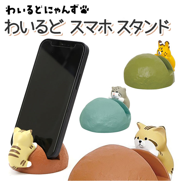 テテちゃんスマホスタンド テテちゃんスマホスタンド
