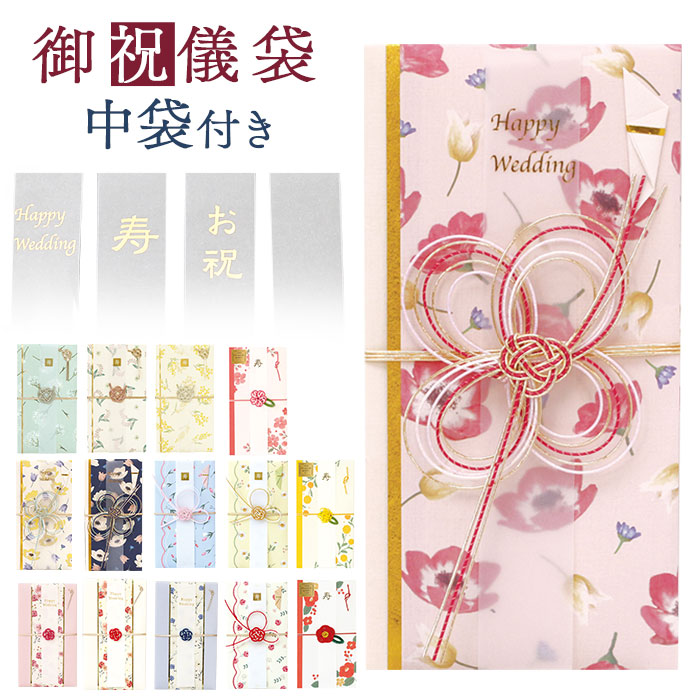 楽天市場】ご祝儀袋 結婚式 好評 御祝儀袋 金封 ご祝儀 祝儀袋 のし袋