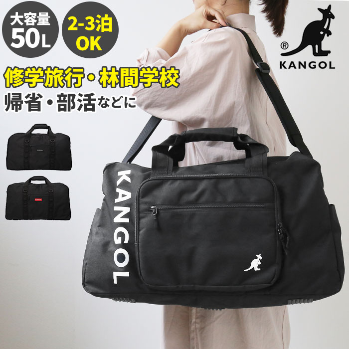 カン行き先 御徒面子 250-1502 KANGOL 通信販売 ボストンバッグ 豆の町うしろ側 豆の町 肩肉 行楽 小学生 高校生 中学生 お坊っちゃん お嬢さん レディース メンズ 旅する 45L 2泊 3泊 運動競技 シューズ納める BURST 男女兼用御徒面子