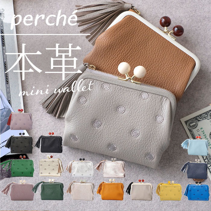 楽天市場】ペルケ perche 財布 通販 三つ折り財布 折り財布 折