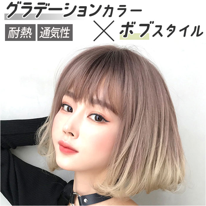 楽天市場】ウィッグ ボブ 定番 レディース 女性 フルウィッグ かつら