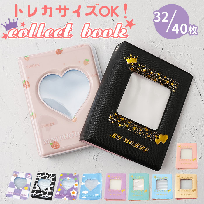 楽天市場】トレカケース 可愛い 好評 フォトケース コレクトブック