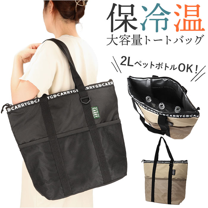 イグルー　IGLOO　大容量保冷トートバッグ 新品未開封 可愛い 楽天市場】訳あり Igloo イグルー 大容量 保冷 トートバッグ○幅広く