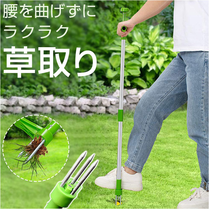 最終値下げ!!草むしり道具 草取り 草むしり 庭 草抜き 45cm 長い 広範囲 楽天市場】草取り 道具 立ったまま 定番 雑草抜き 草むしり 道具