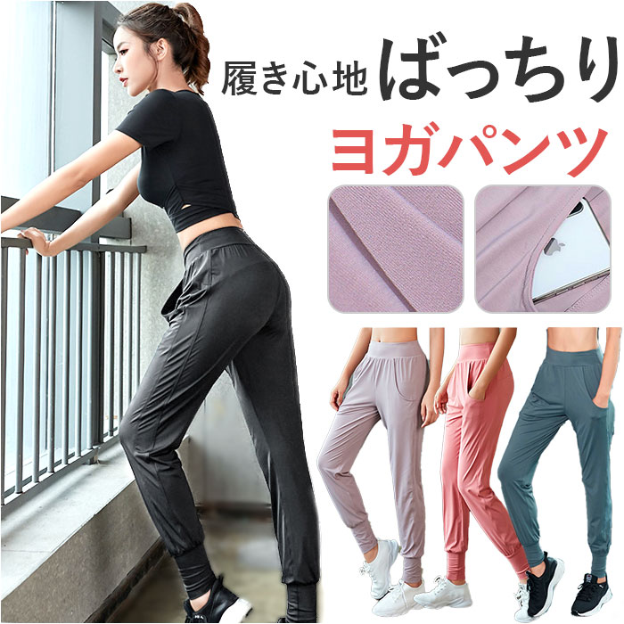 楽天市場】ヨガパンツ レディース ジャージ 定番 スパッツ
