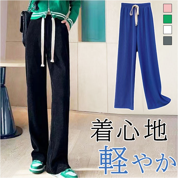 楽天市場】ワイドパンツ レディース きれいめ 通販 パンツ