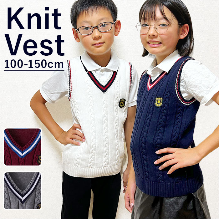楽天市場】ニット ベスト Vネック キッズ 通販 Vネックベスト v