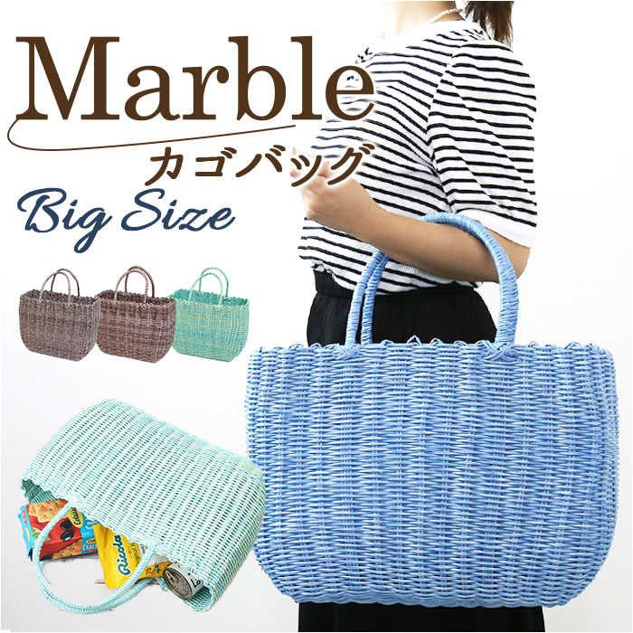 楽天市場】村田屋産 かごバッグ トート 大きい トートバッグ 通販 かご