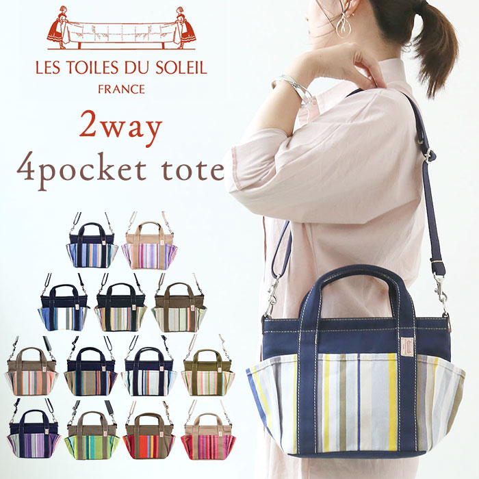 レトワール デュ ソレイユ バッグ 通販 LES TOILES DU SOLEIL R157 トートバッグ ショルダーバッグ トートバック 手提げ かばん 鞄 斜めがけ 斜め掛け レディース ミニバッグ バック おしゃれ かわいい 布