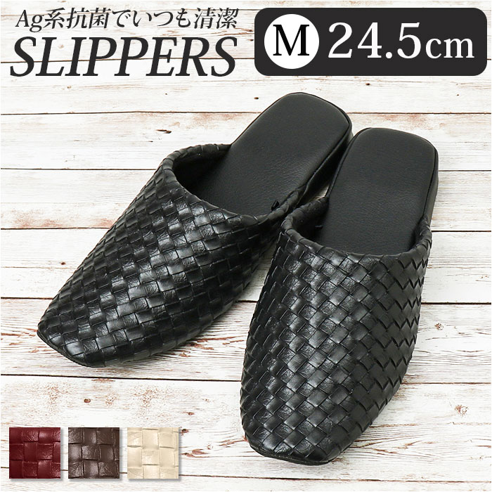 楽天市場】スリッパ おしゃれ 来客用 通販 モダン 上品 合皮 抗菌