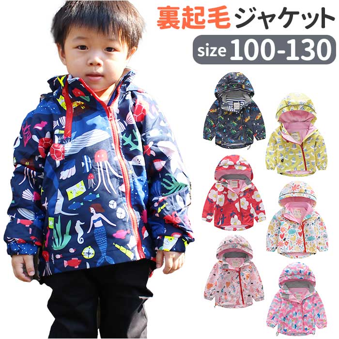 楽天市場】ジャンパー キッズ 楽天 パーカー マウンテンパーカー