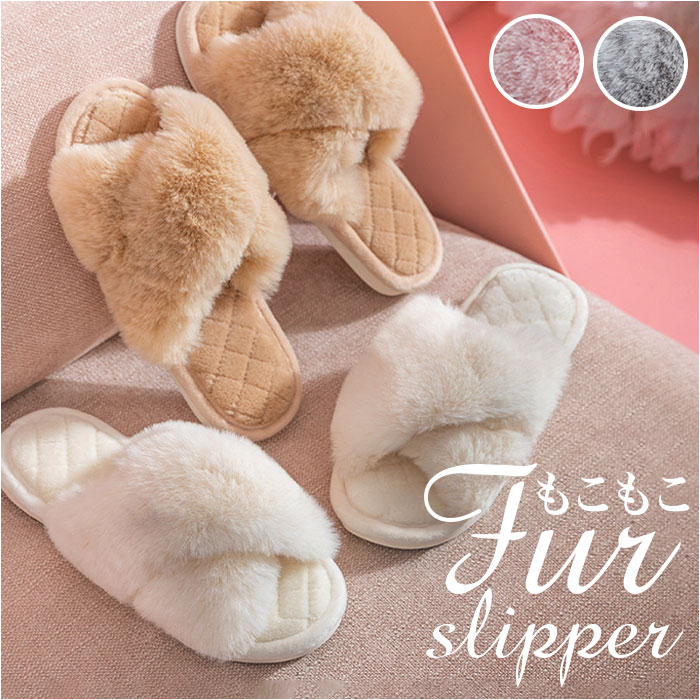 楽天市場】もこもこ スリッパ 好評 ルームスリッパ ルーム