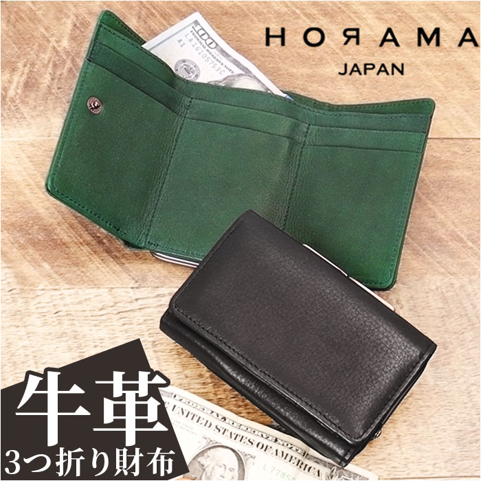 Horamia 【楽天市場】がま口 財布 三つ折り 本革 通販 お財布 がま口財布 三つ折り財布 ウォレット 折り財布 折財布 本革財布 革 レザー 上品 ...