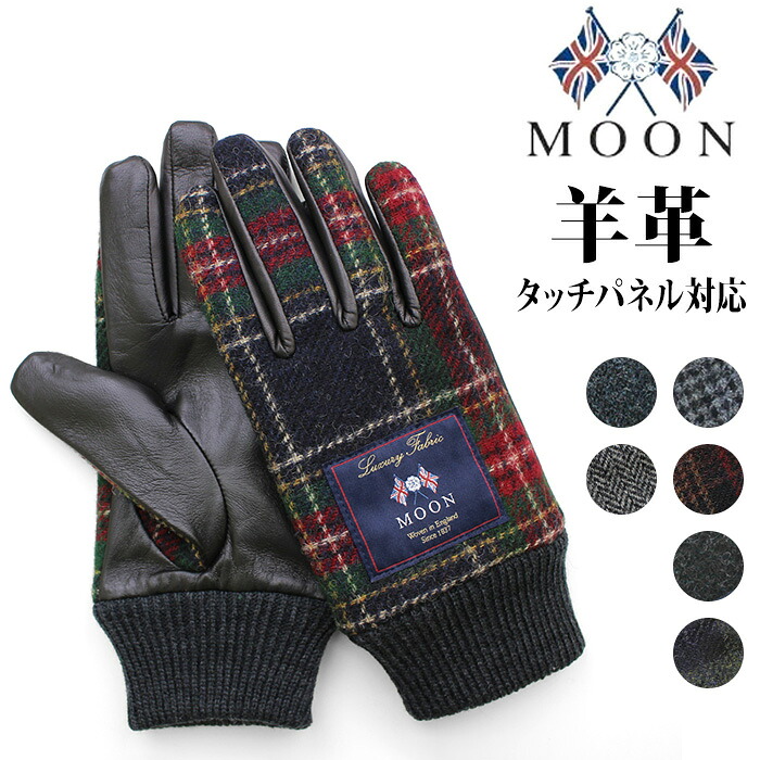 クロダ 手袋 メンズ 通販 グローブ MOON ムーン 手ぶくろ スマートフォン対応 スマホ 対応 タッチパネル対応 防寒 通勤 通学 男性用 紳士用 ギフト プレゼント KURODA OB11205M8 ファッション小物 ファッション雑貨 メンズ手袋|BACKYARD FAMILY ママタウン