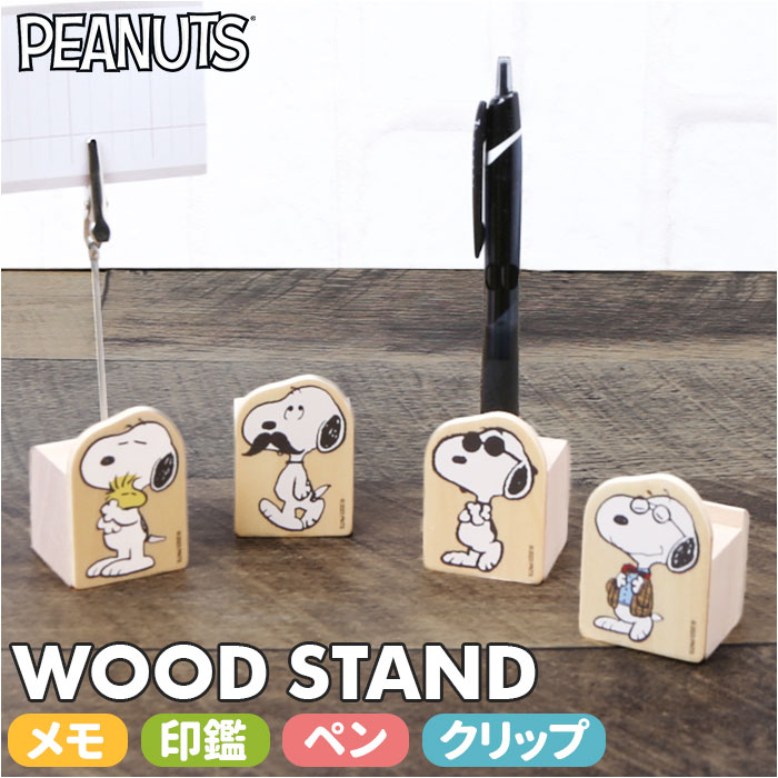 楽天市場】キャラクター ウッドスタンド 定番 クリップホルダー