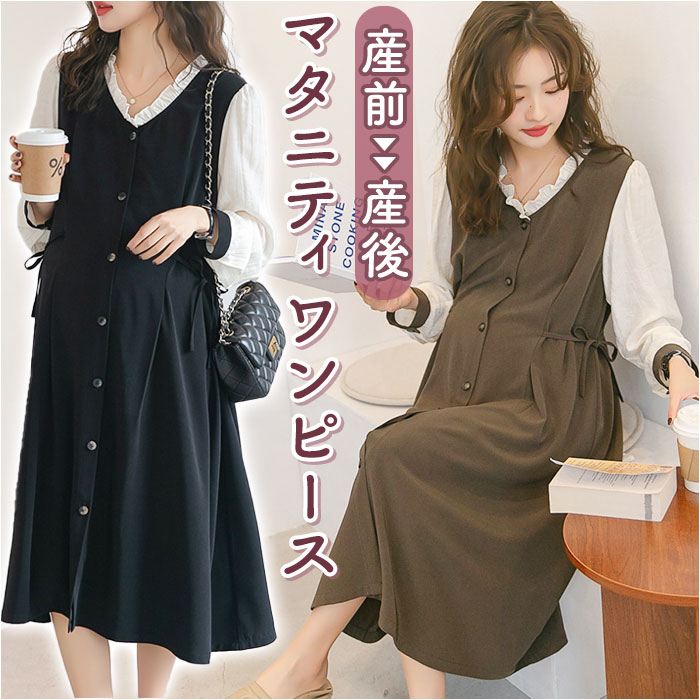 【新品タグあり】honono＊マタニティワンピース マタニティ＆授乳服通販】honono for mom&baby