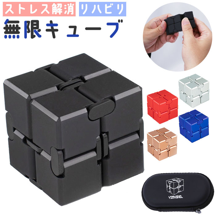 Happyhome必ずプロフ必読 　準備中 楽天市場】立体パズル 難しい 定番 知育玩具 無限キューブ