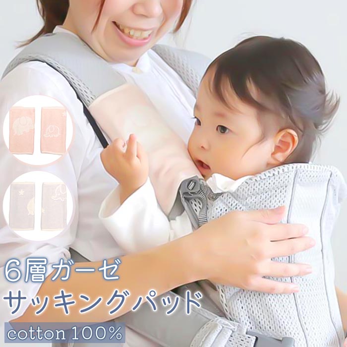 RYO 新品★フェイラー抱っこ紐よだれカバー Amazon.co.jp: フェイラー VERYコラボ サッキングパッド 抱っこ