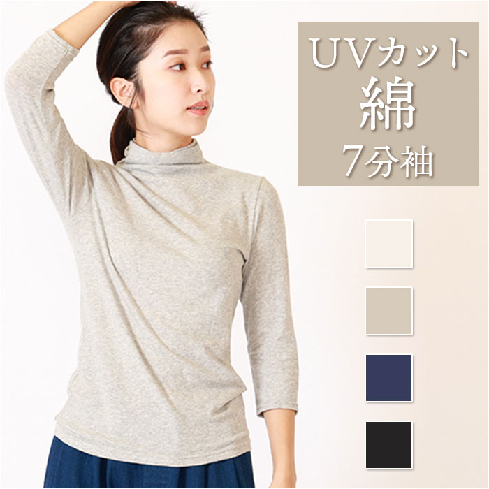 楽天市場】ボトルネック プルオーバー 長袖 通販 Tシャツ