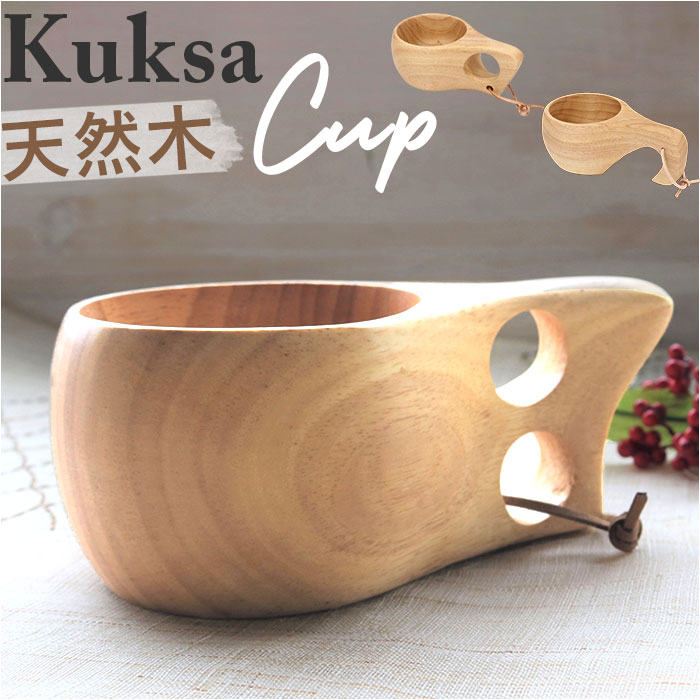 Puuhari プーハリ社 ククサ 旧ロゴ 希少 マグカップ ウッド 木 天然 楽天市場】ククサ カップ 木製 好評 天然木 マグカップ 木 北欧 コップ