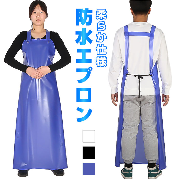 楽天市場】メンズ 作業用エプロン 撥水 定番 業務用 ビニール 前掛け