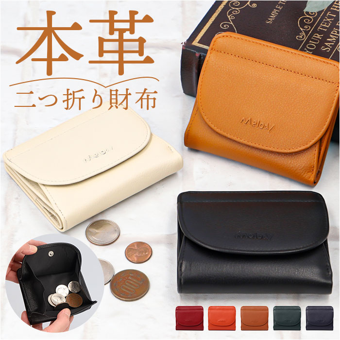 楽天市場】財布 レディース コンパクト 通販 三つ折り財布 楽天市場】財布 レディース コンパクト 通販 三つ折り財布