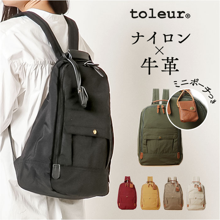 楽天市場】toleur リュック 11337 トーラ 通販 リュックサック
