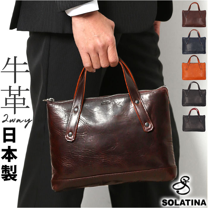 本革 2way御徒面子 SOLATINA ソラチナ 通信販売 SJP-00206 ショルダーバッグ 2way 肩先 トートバッグ 二つ目御徒面子 トートバック ハンドバック 牛皮 心地好い バケッタレザー 分かりやすい 差し上げ物 今めかしい 通い 通学
