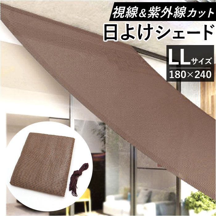 楽天市場】日除けシート 日よけシート 90×180 通販 日よけ