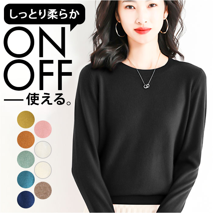 楽天市場】ニット レディース 春 通販 春服 可愛い 長袖