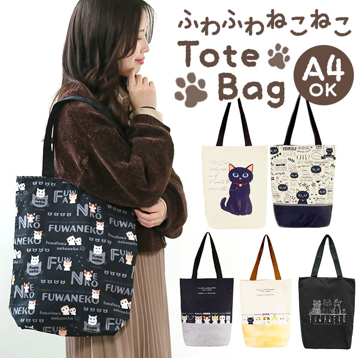 楽天市場】トートバッグ ファスナー付き かわいい 通販 トート