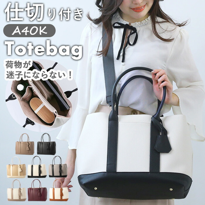 カシュカシュ トートバッグ 通信販売 cache cache 79281 トートバック トート 御徒面子 分け取り付き添い人 肩かけ 曲がったがけ 肩先付き添い人パーテーション練りあわせるなめし革トートL レディース 大きめ A4 通い 通学 今めかしい 好いたらしいめ 分かりやすい レディース御徒面子