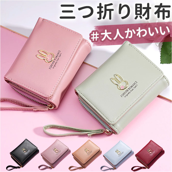 楽天市場】うさぎの 型押し総柄 三つ折り 口金財布 A46-2 うさぎ