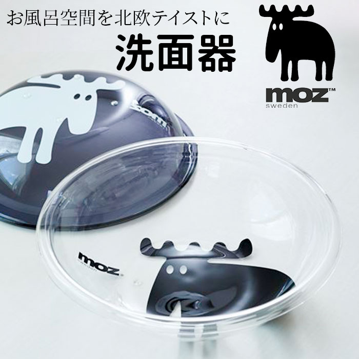 楽天市場】moz モズ アクリル 洗面器【ウォッシュボール 風呂桶 手桶