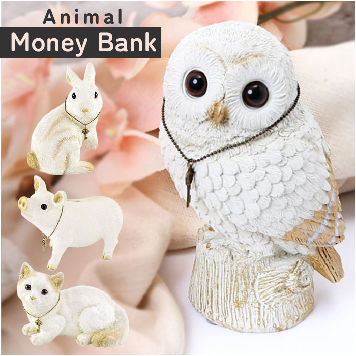 楽天市場】アニマル 貯金箱 定番 オブジェ コイン アニマル貯金箱 置物