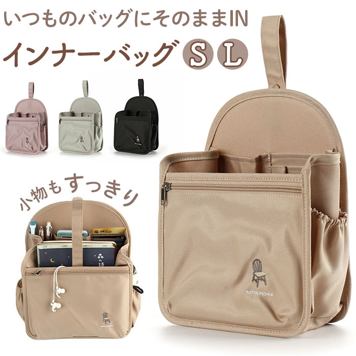 楽天市場】リュック用バッグインバッグ 通販 バッグインバッグ