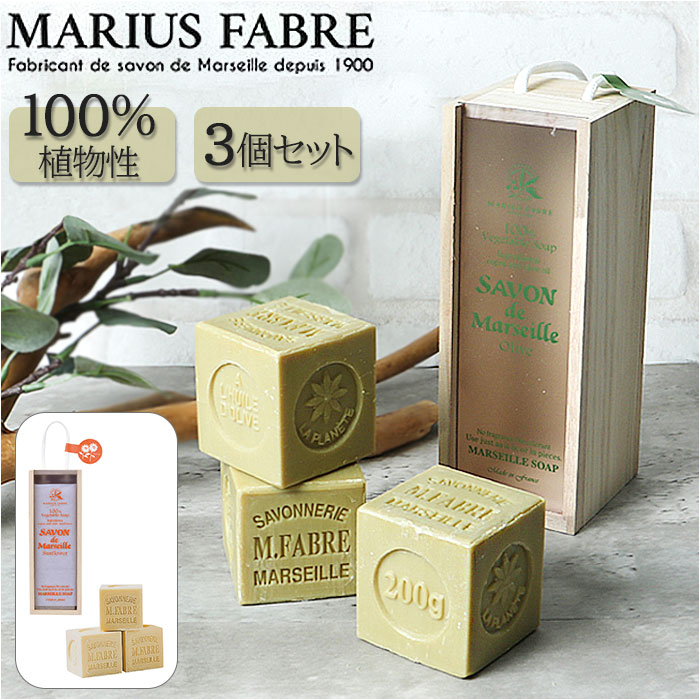 サボンドマルセイユ石鹸9個セット 楽天市場】マルセイユ石鹸 木箱ギフト 通販 石けん せっけん marius