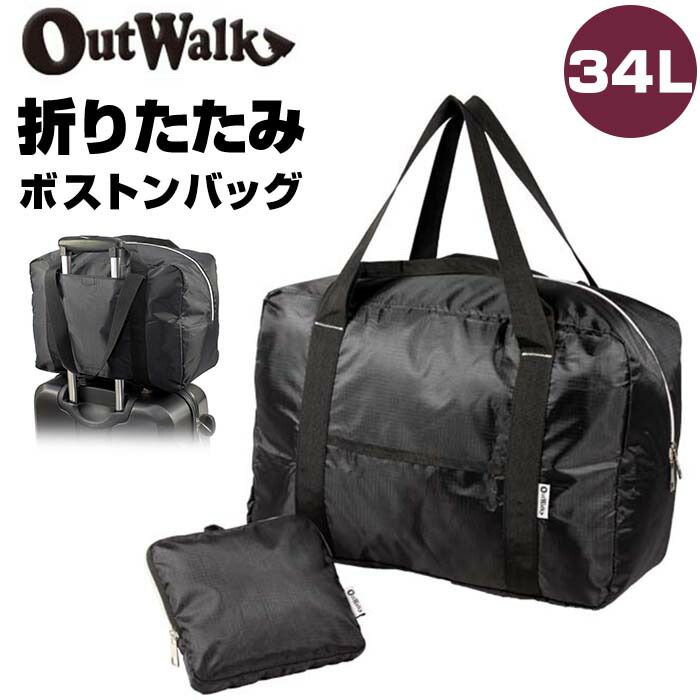 【楽天市場】ボストンバッグ 大容量 通販 アウトウォーク キャリーオンバッグ ボストンバック キャリーオンバック レディース メンズ 軽量