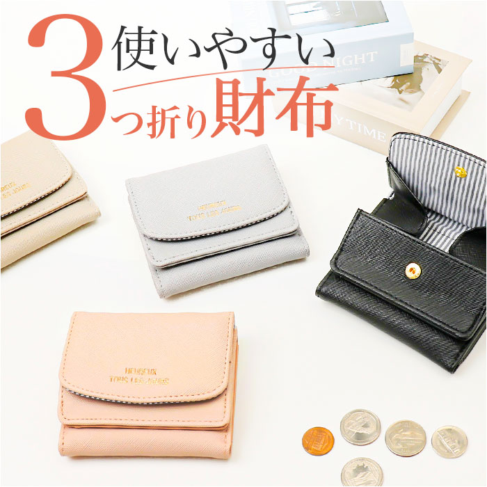 楽天市場】三つ折り財布 レディース 定番 お財布 ミニ財布 財布